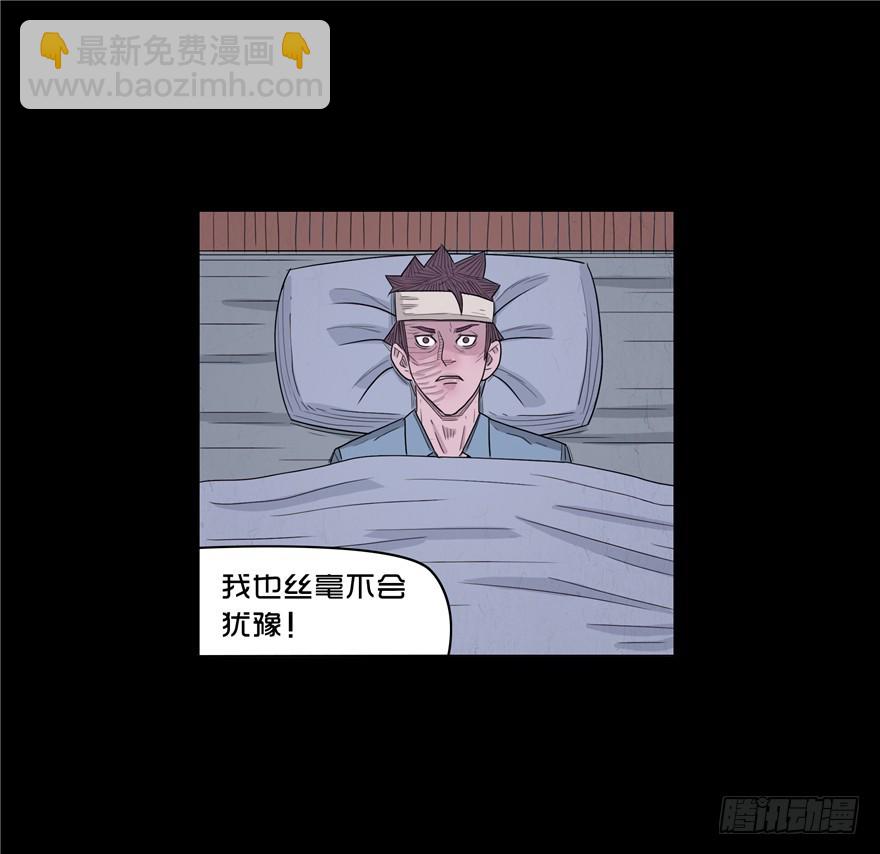 第四十章 出院(1/2)-第40话