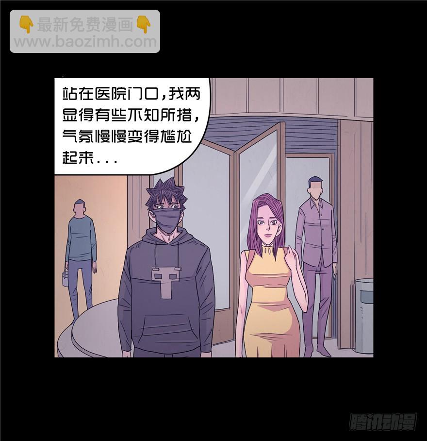 第四十章 出院(1/2)-第40话