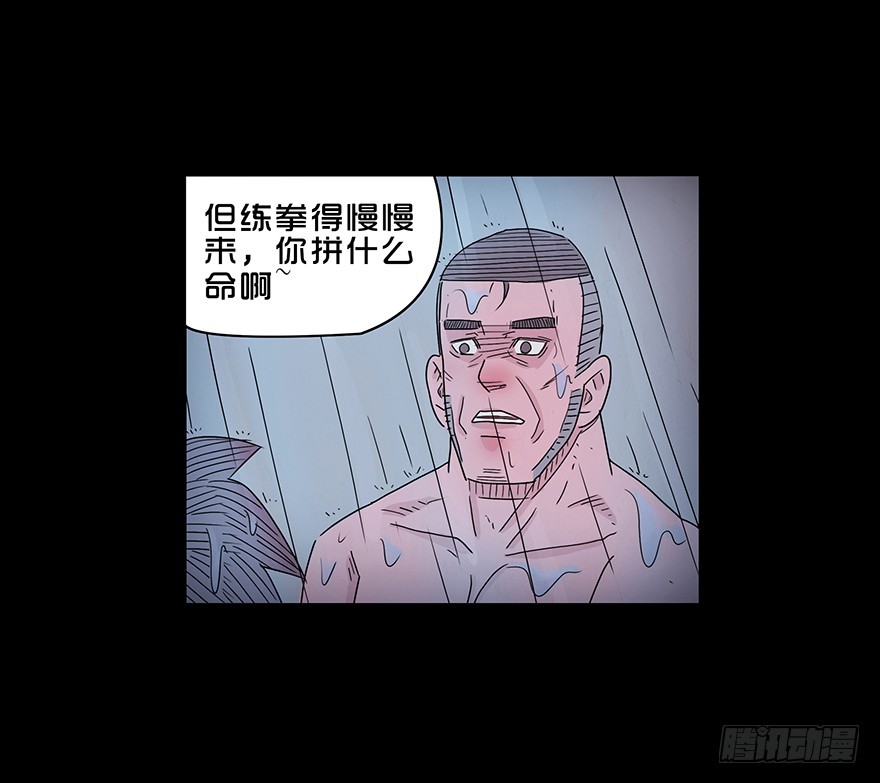 第四十四章 美好？(1/2)-第44话