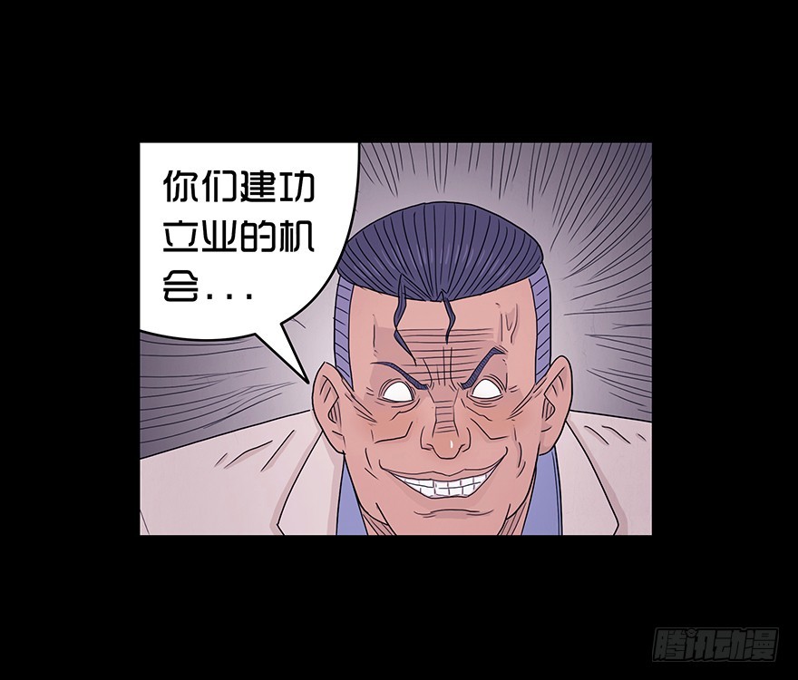 第四十六章 野心(1/2)-第46话