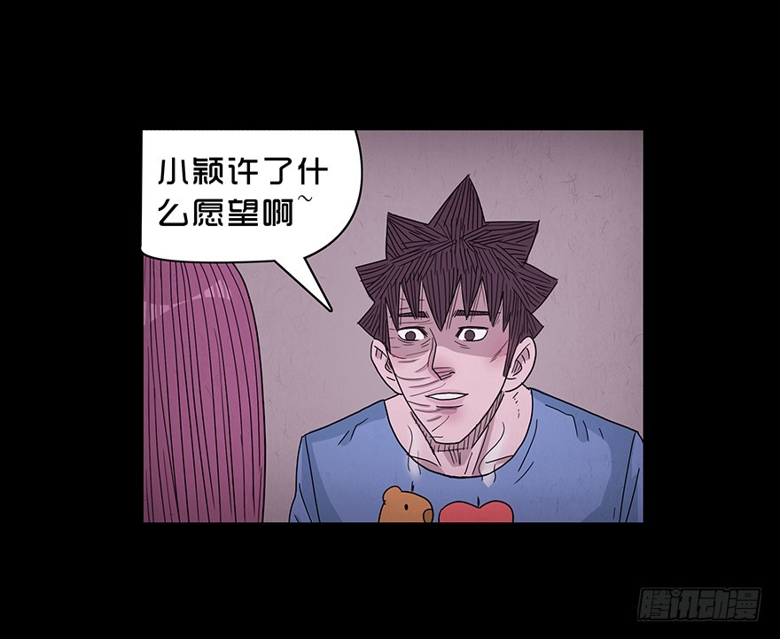 第四十六章 野心(1/2)-第46话