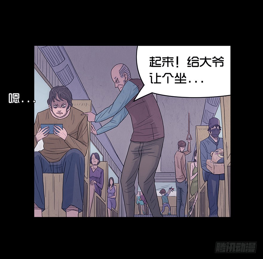 第六章 无聊-第6话