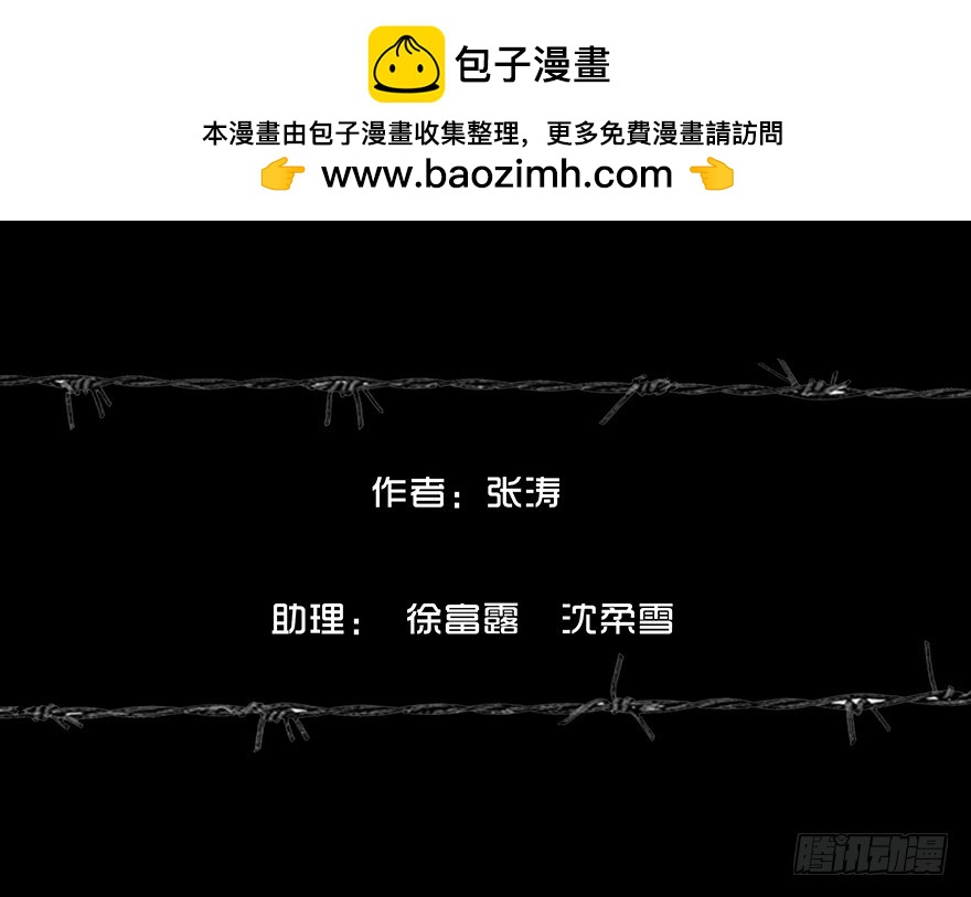 第六章 无聊-第6话