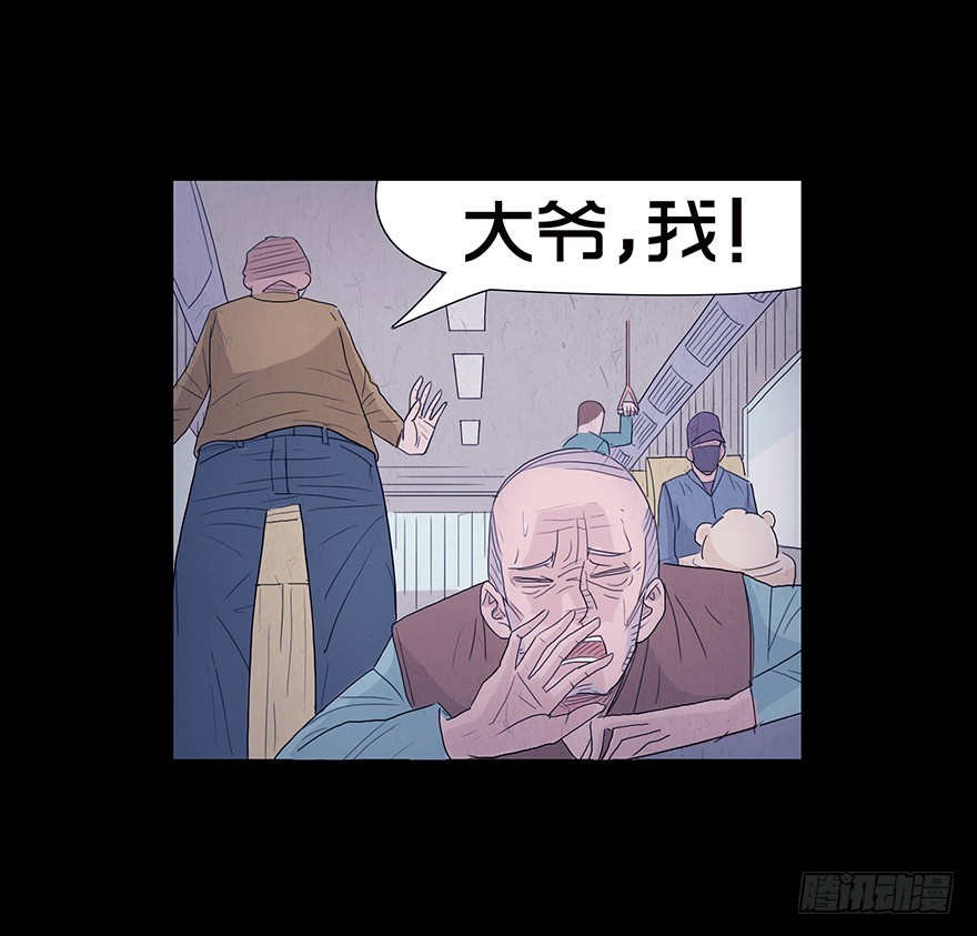 第六章 无聊-第6话