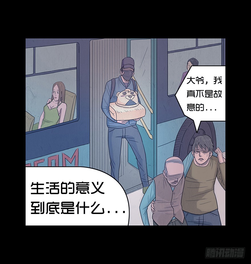 第六章 无聊-第6话