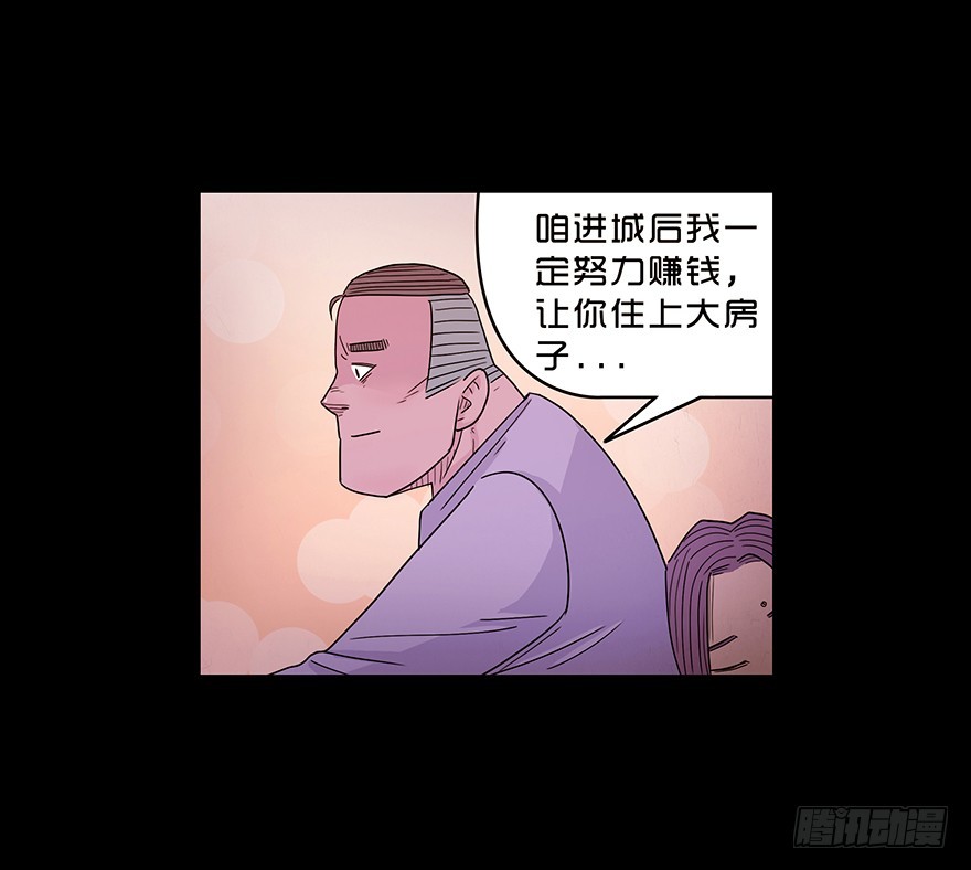 第五十二章 算计(1/2)-第52话