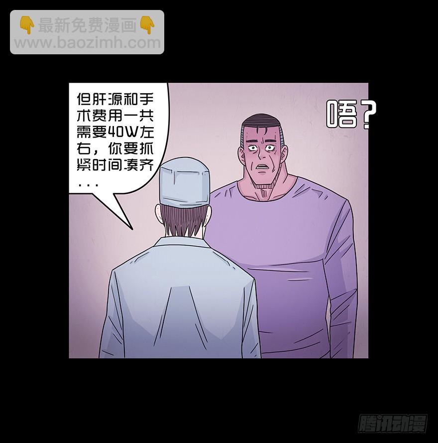 第五十二章 算计(1/2)-第52话