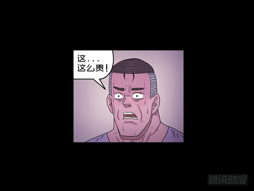 第五十二章 算计(1/2)-第52话