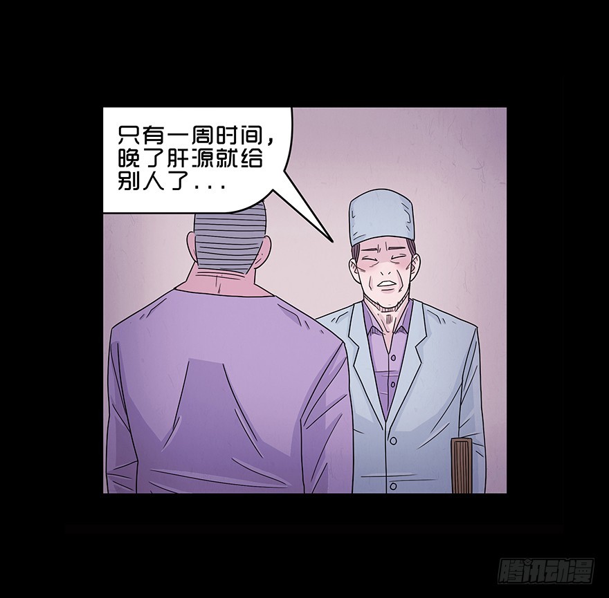 第五十二章 算计(1/2)-第52话