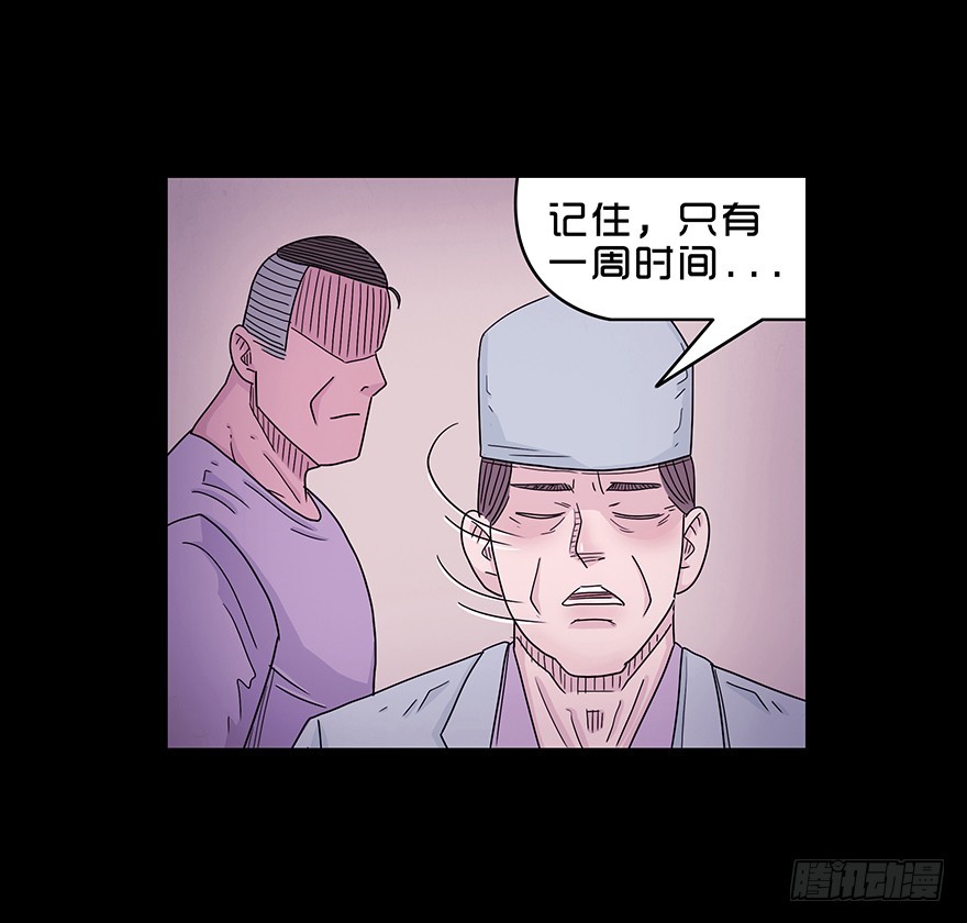 第五十二章 算计(1/2)-第52话