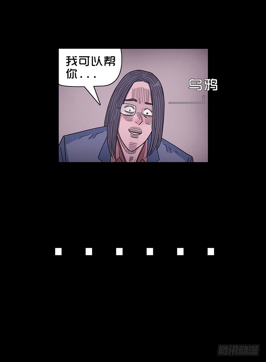 第五十二章 算计(1/2)-第52话