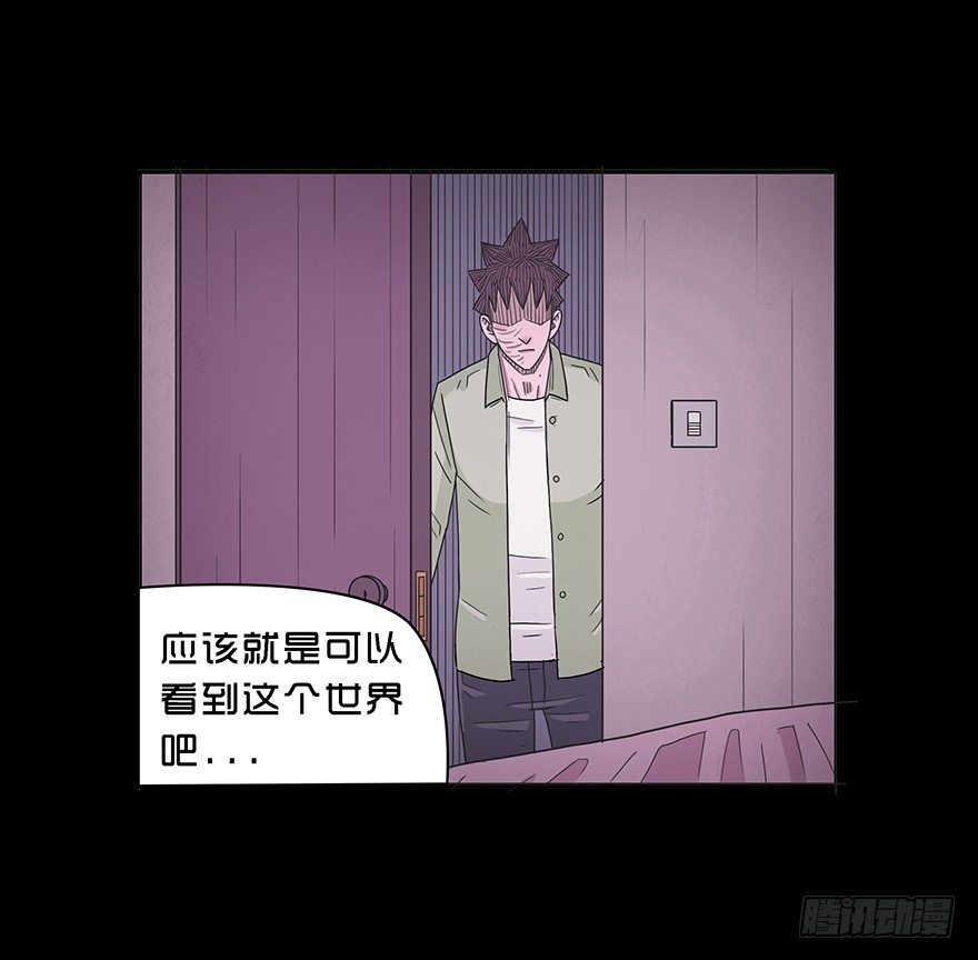 第五十六章 角膜(1/2)-第56话