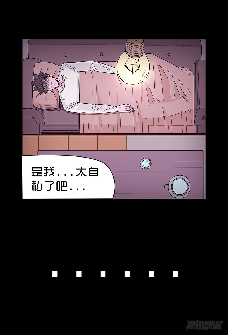 第五十六章 角膜(1/2)-第56话