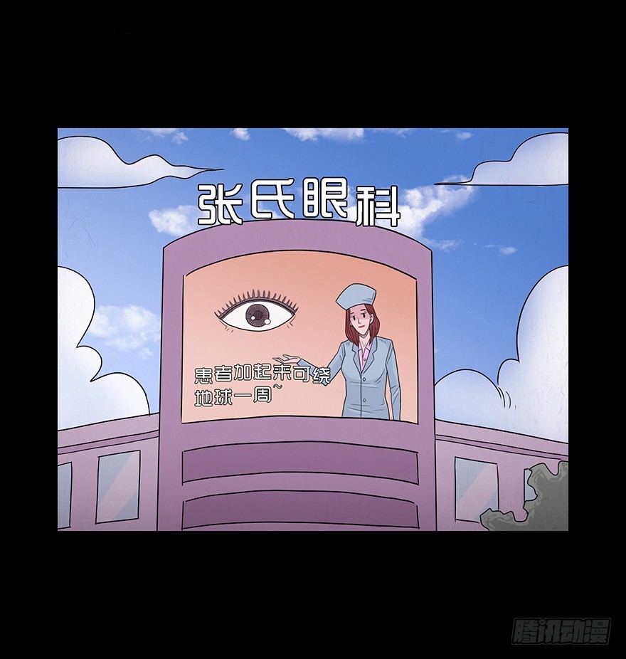 第五十六章 角膜(1/2)-第56话