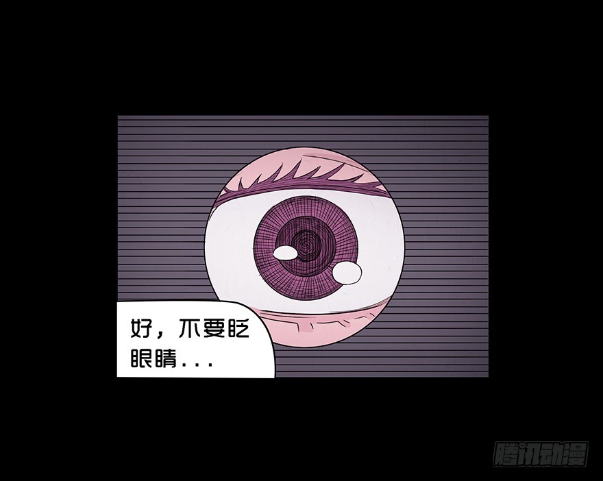 第五十六章 角膜(1/2)-第56话