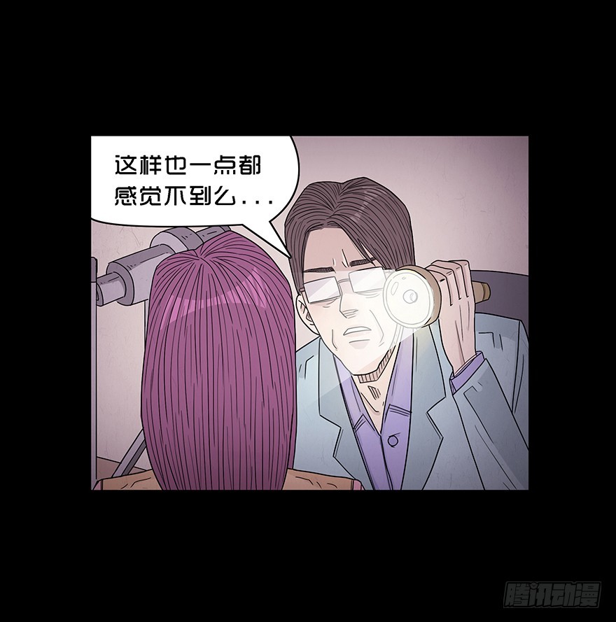 第五十六章 角膜(1/2)-第56话