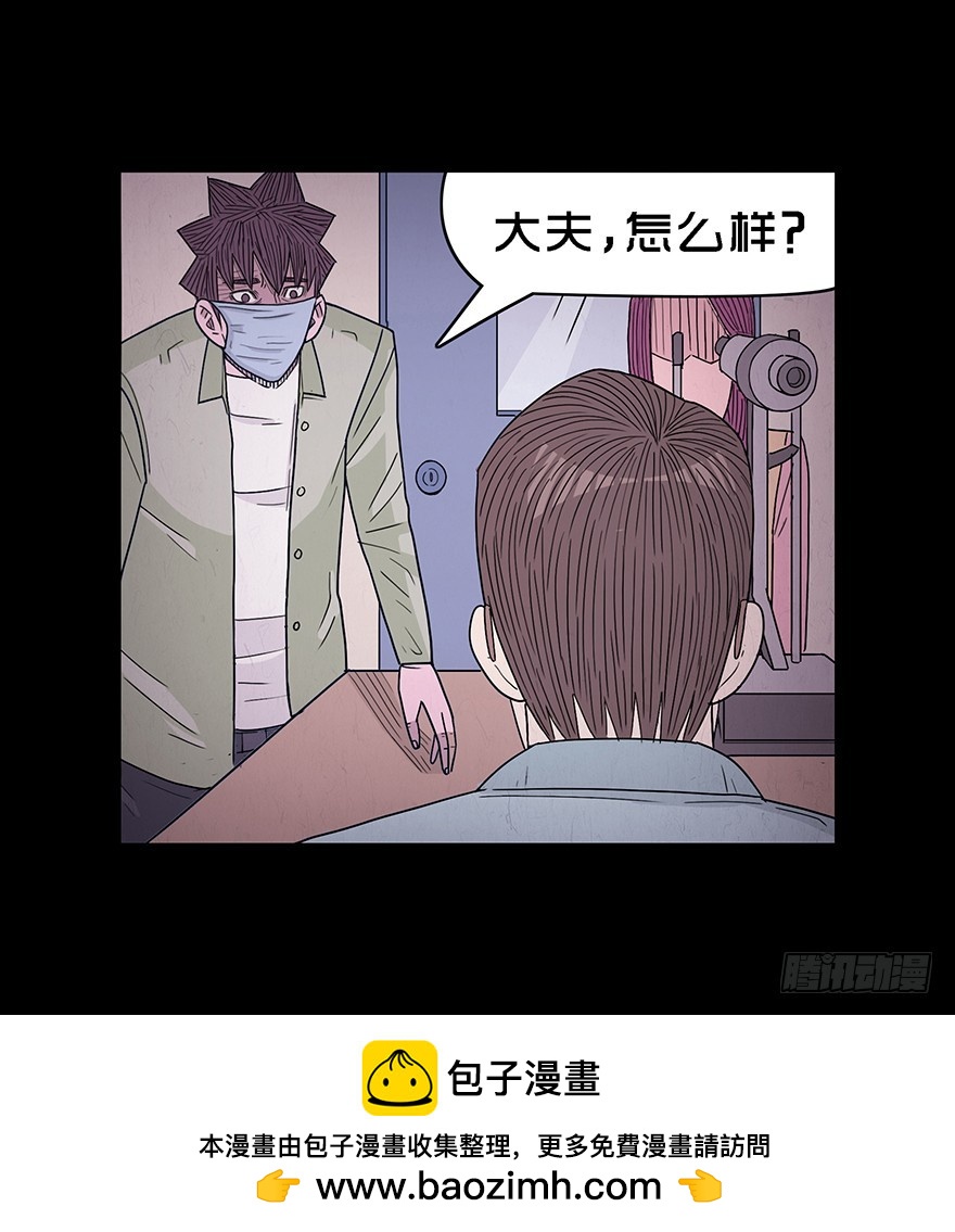 第五十六章 角膜(1/2)-第56话