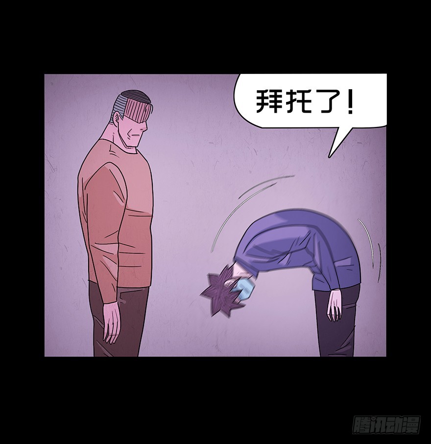 第五十六章 角膜(1/2)-第56话