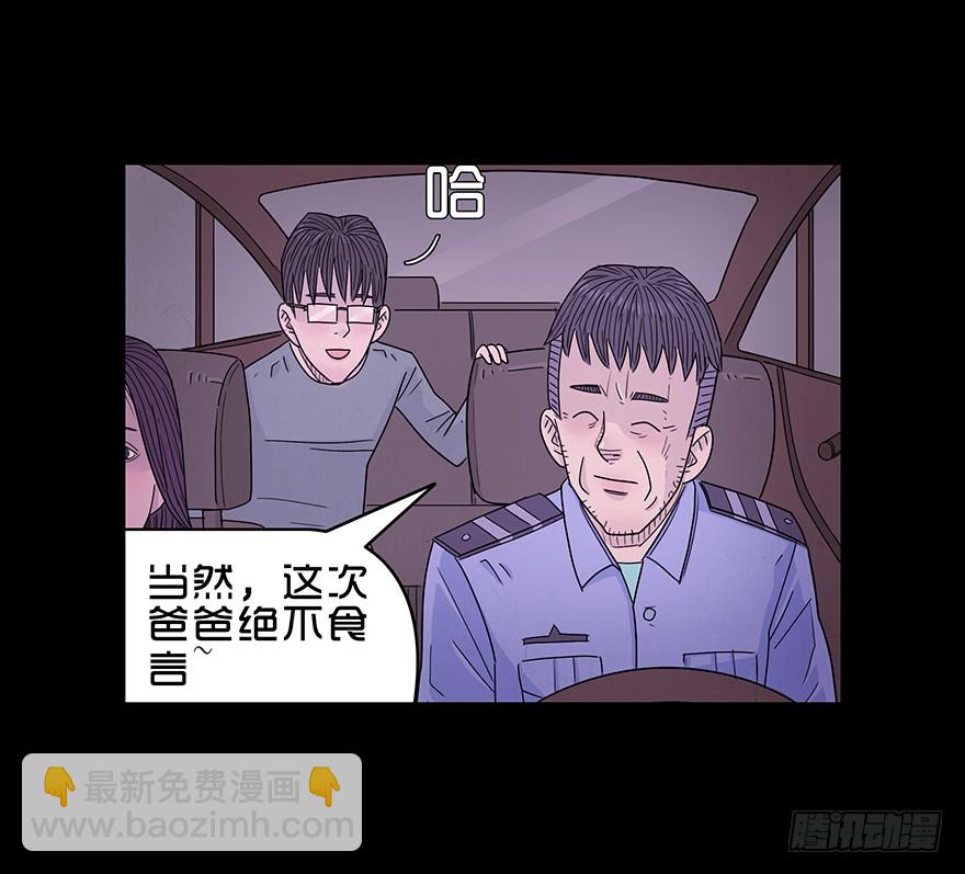 第五十八章 回忆(1/2)-第58话