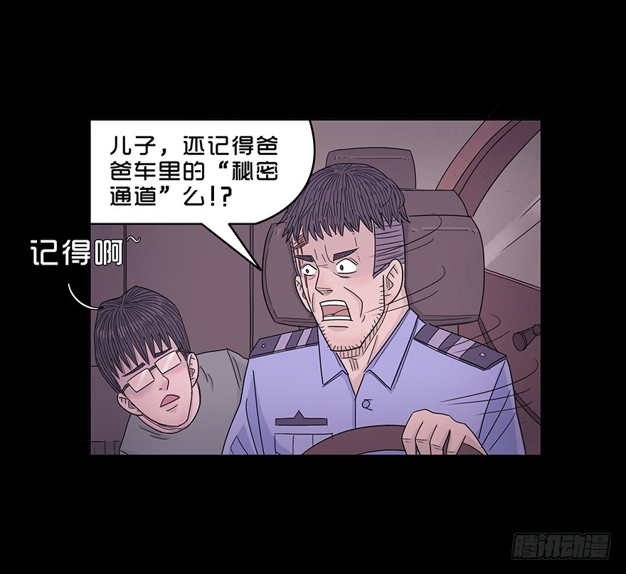 第五十八章 回忆(1/2)-第58话