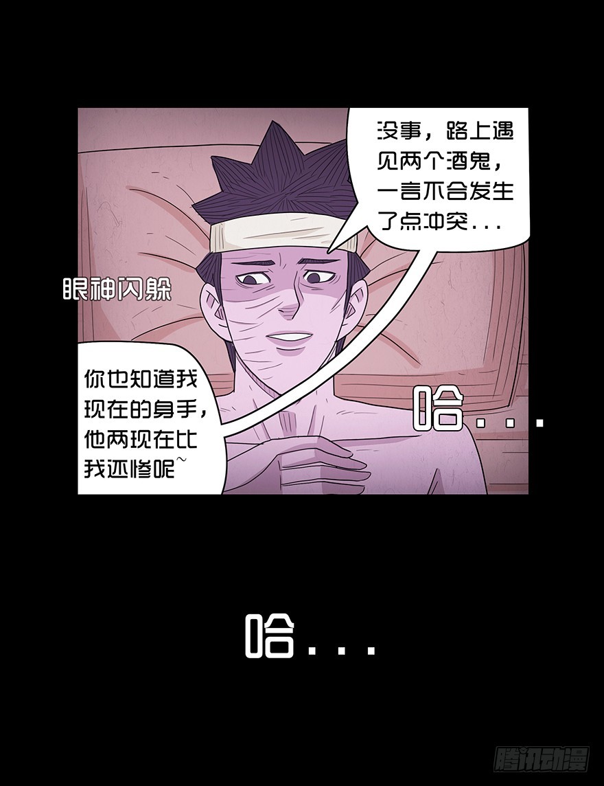 第六十二章 夜归(1/2)-第62话