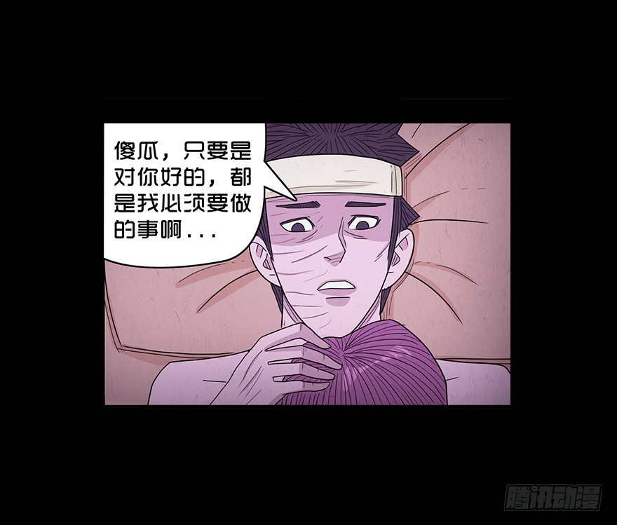 守護者 - 第六十二章 夜歸(1/2) - 1