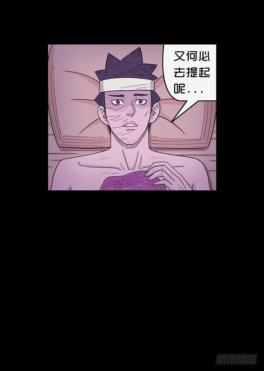 第六十二章 夜归(1/2)-第62话