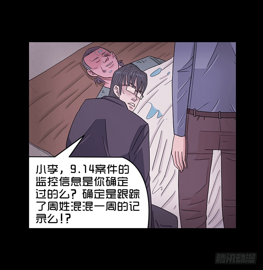 第六十四章 疏漏(1/2)-第64话