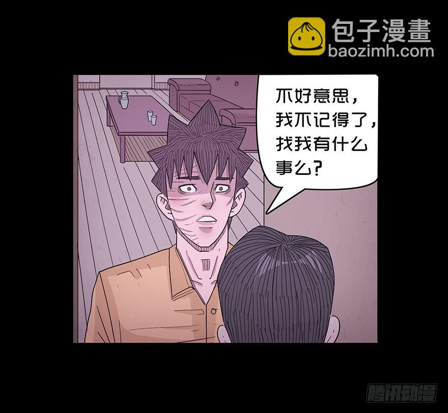 第六十八章 不速之客(1/2)-第68话