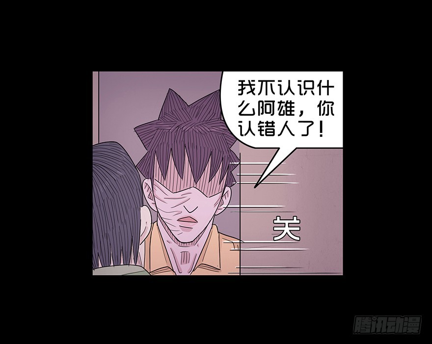 第六十八章 不速之客(1/2)-第68话