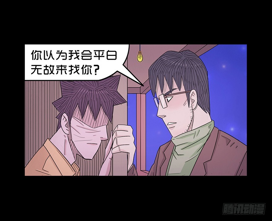 第六十八章 不速之客(1/2)-第68话