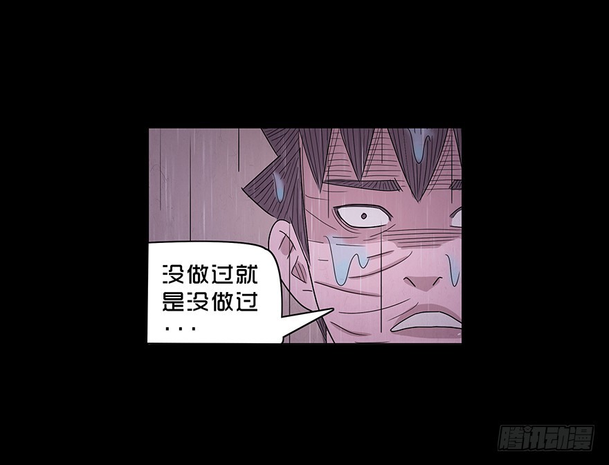 第七十章 真相(1/2)-第70话