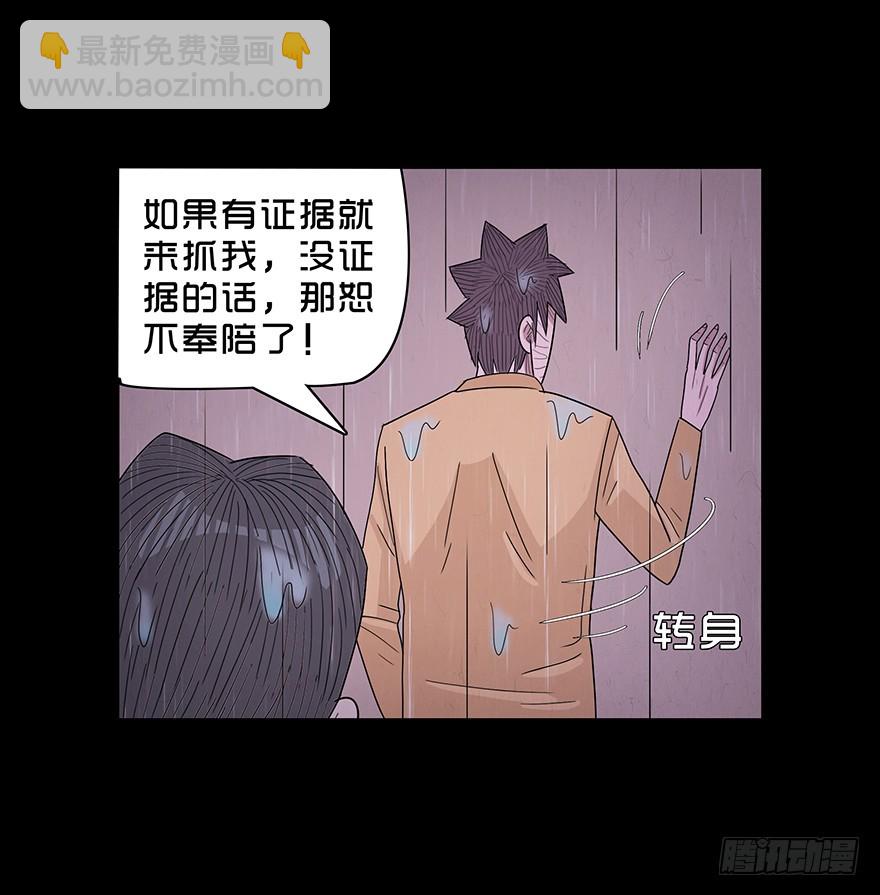 第七十章 真相(1/2)-第70话