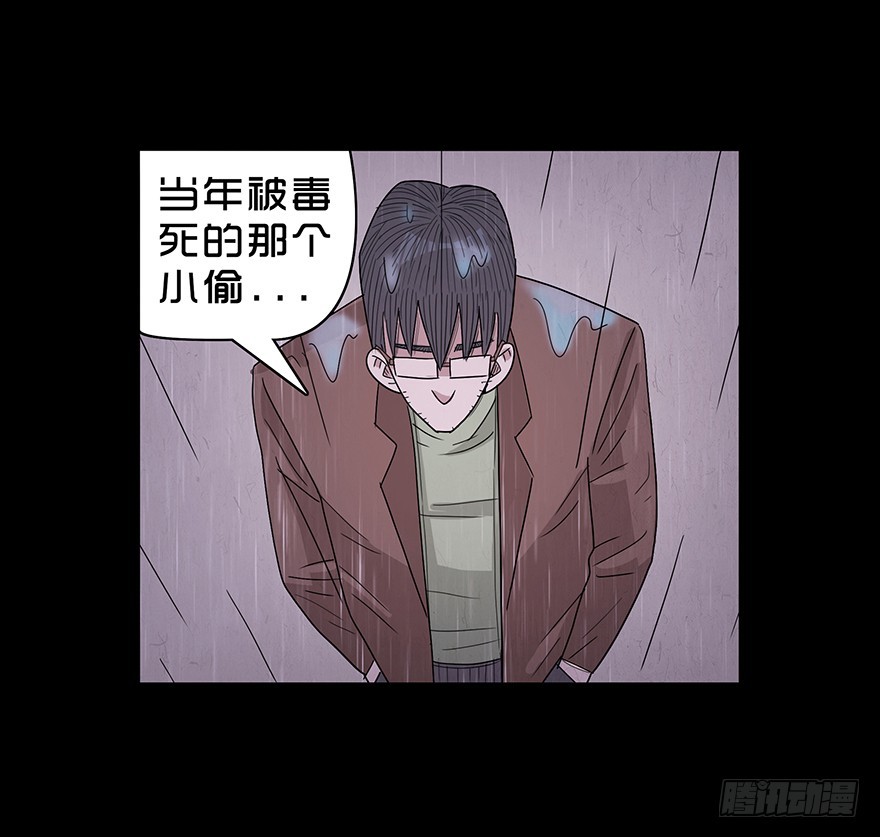 第七十章 真相(1/2)-第70话