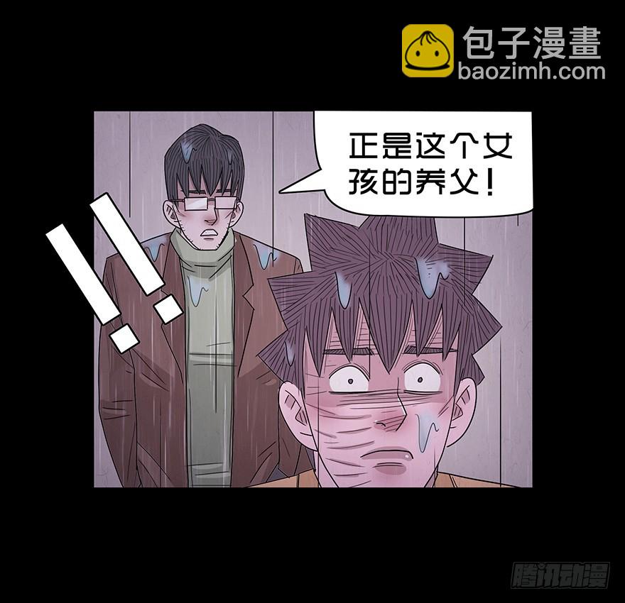 第七十章 真相(1/2)-第70话