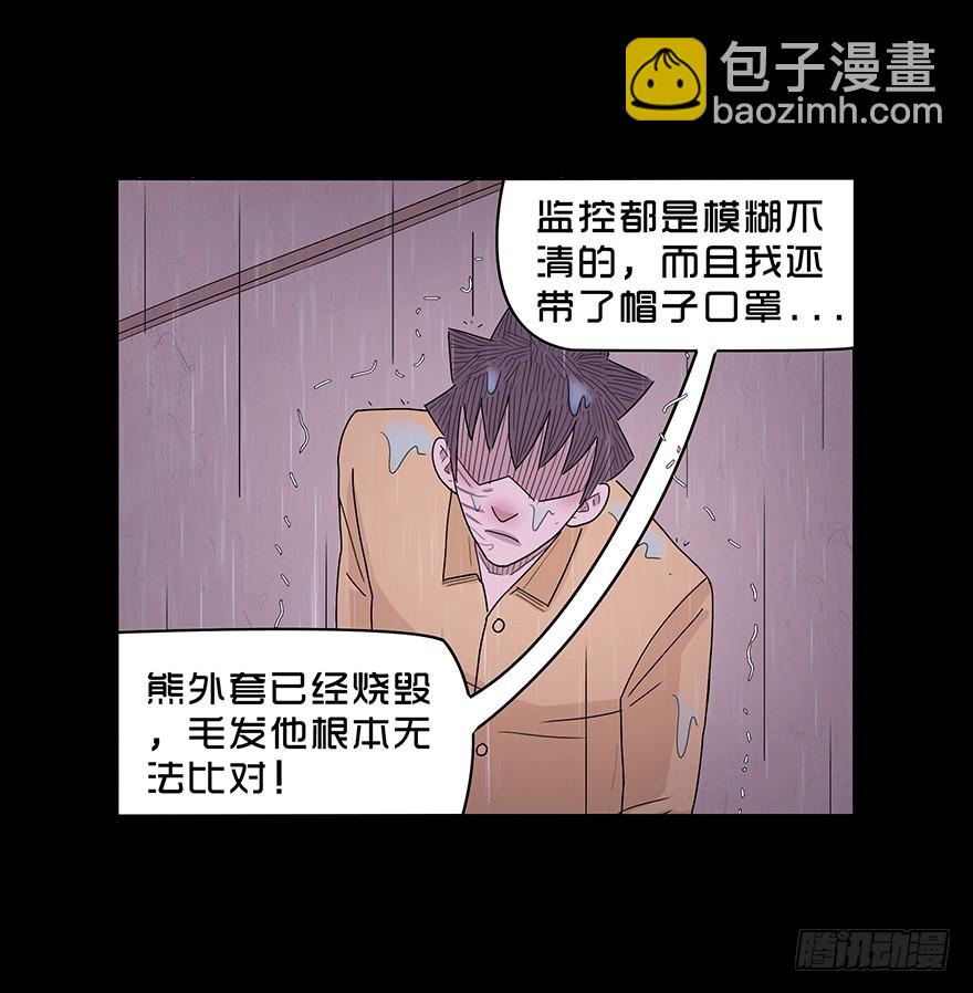 第七十章 真相(1/2)-第70话