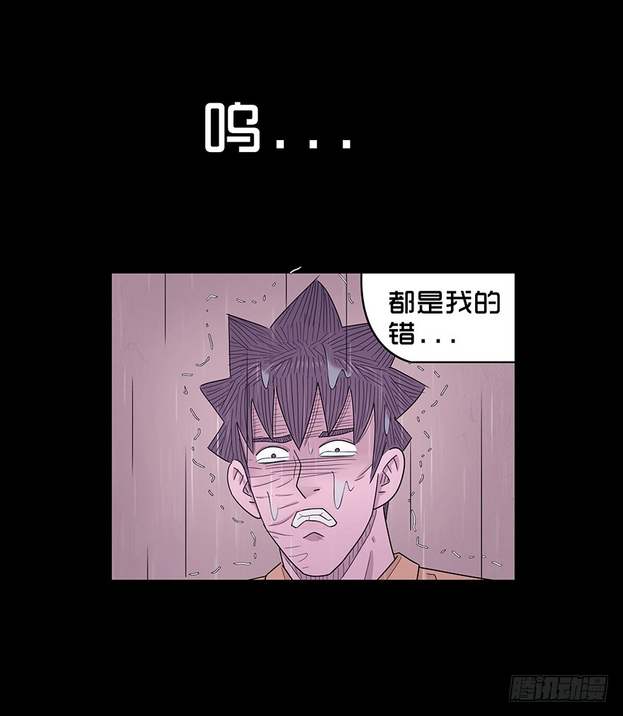 第七十章 真相(1/2)-第70话