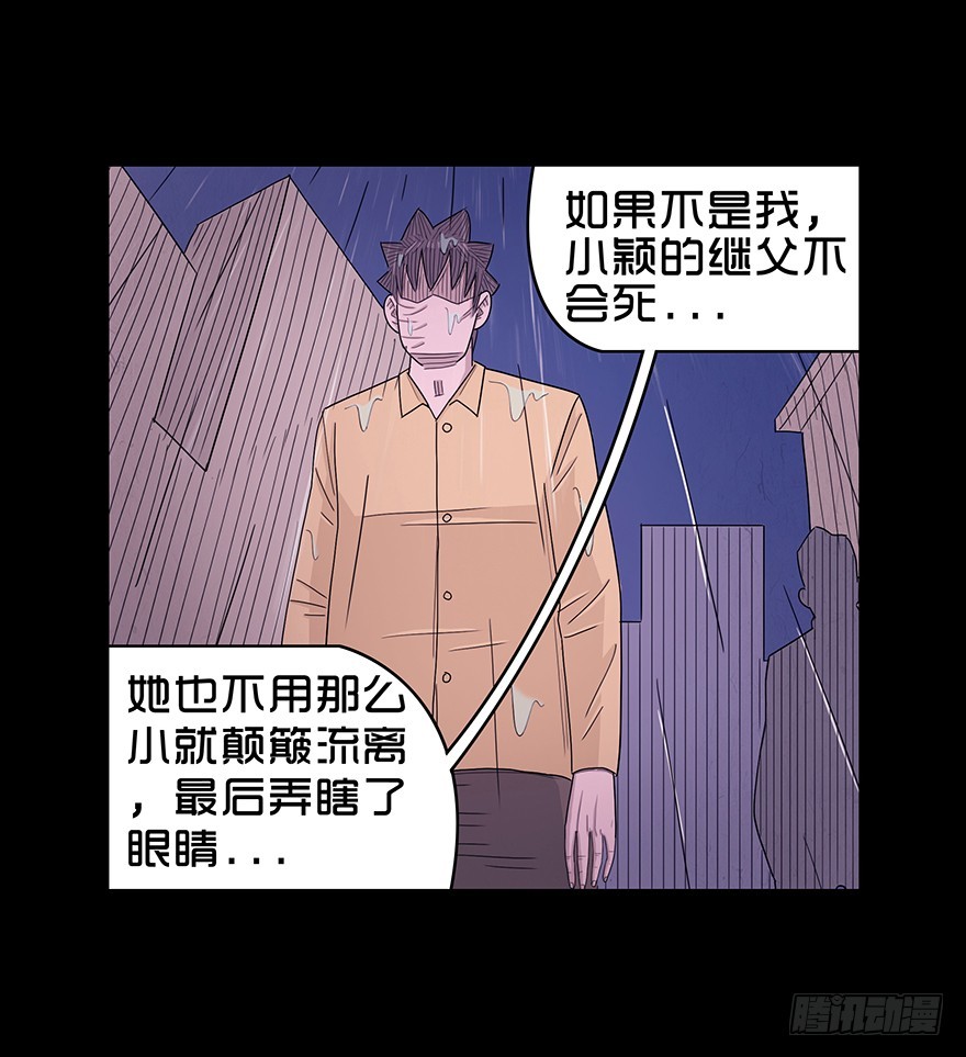 第七十章 真相(1/2)-第70话