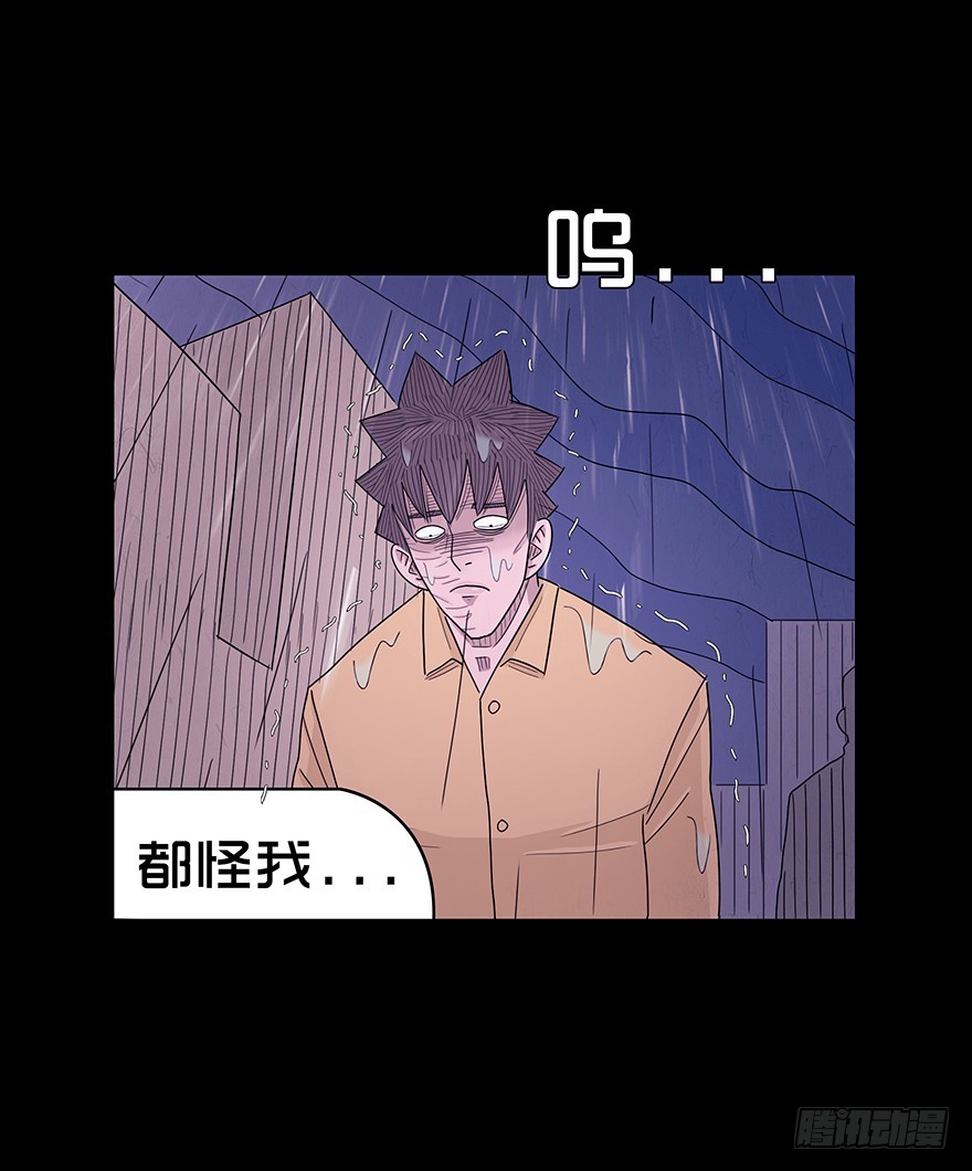 第七十章 真相(1/2)-第70话