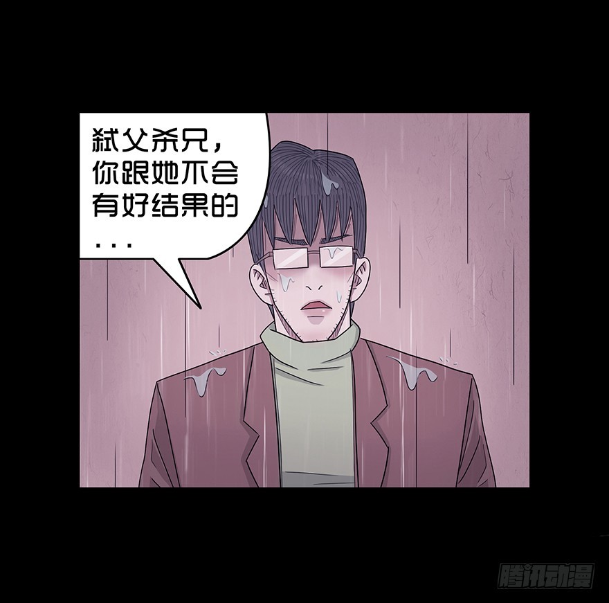 第七十章 真相(1/2)-第70话