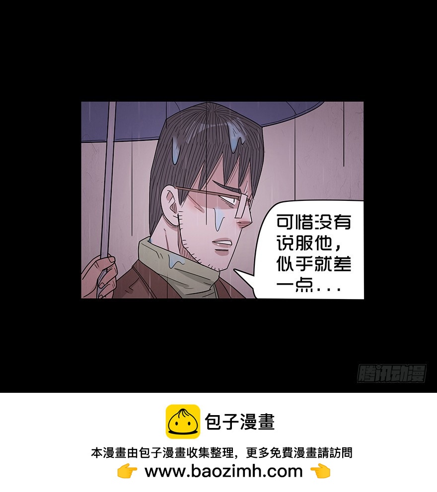 第七十章 真相(1/2)-第70话