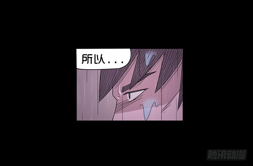 第七十章 真相(1/2)-第70话