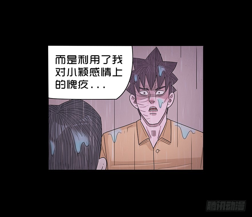 第七十章 真相(1/2)-第70话
