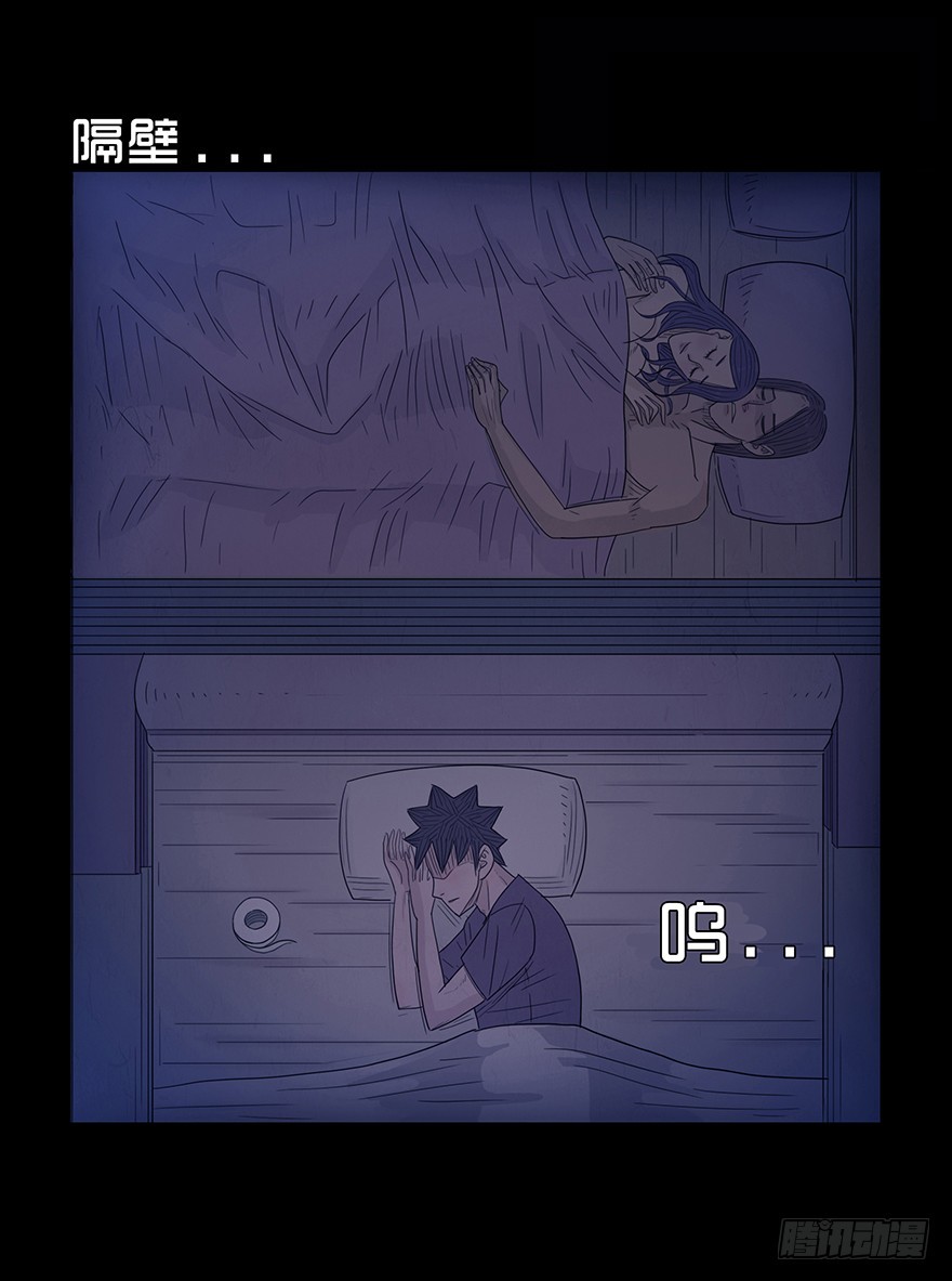 第八章 孤独-第8话