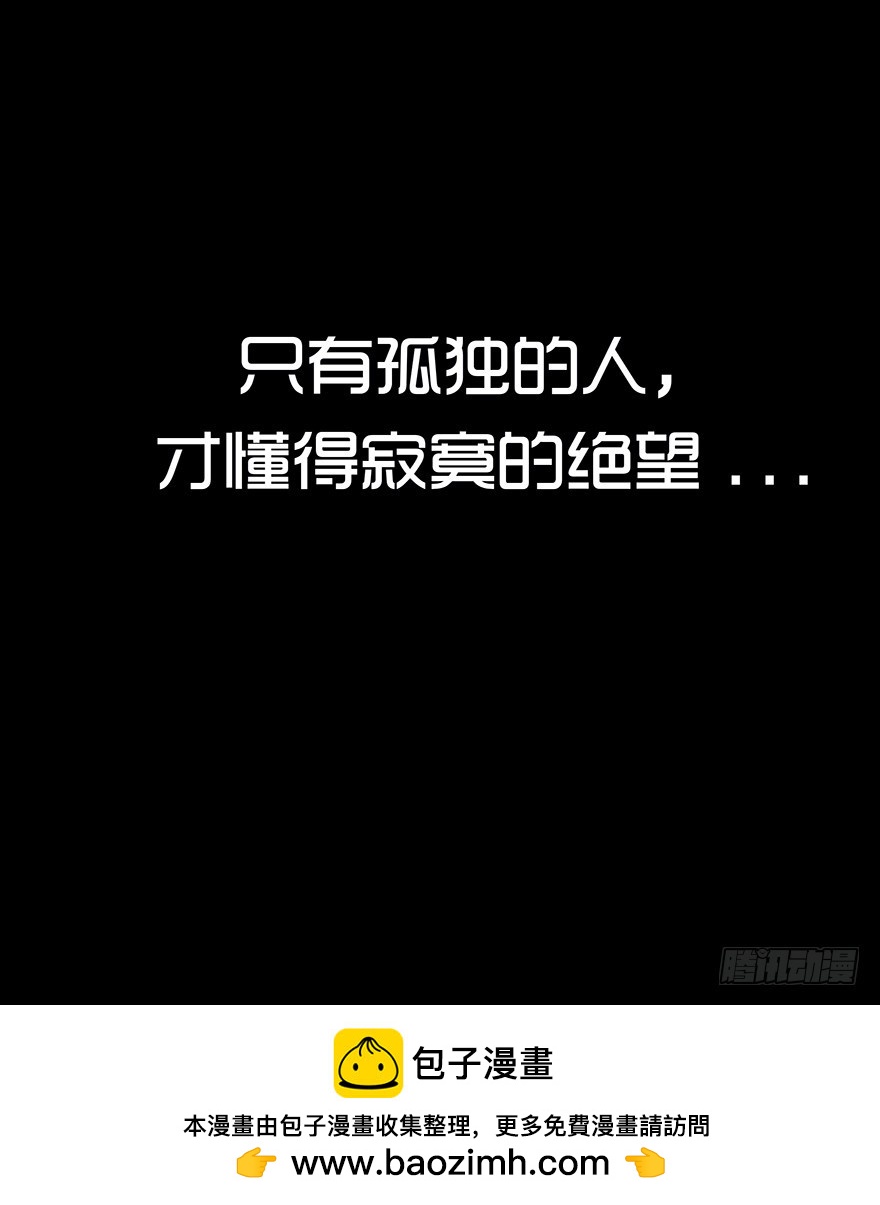 第八章 孤独-第8话