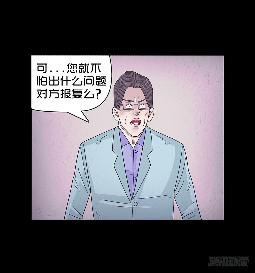 第七十四章 出事(1/2)-第74话