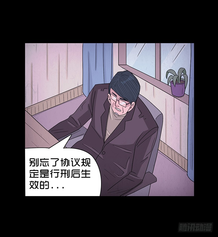 第七十四章 出事(1/2)-第74话