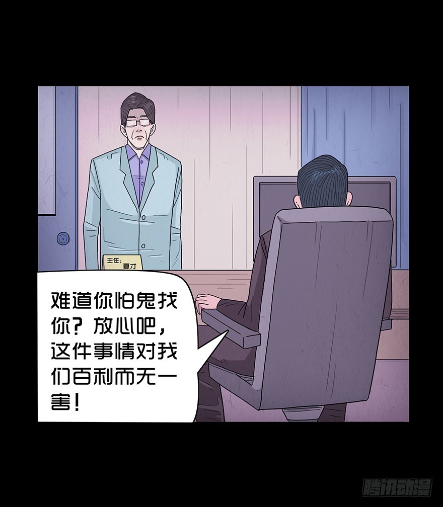 第七十四章 出事(1/2)-第74话