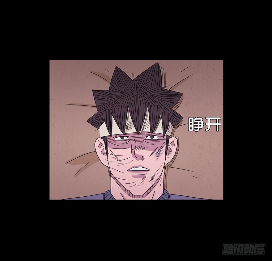 第八十六章 坦白(1/2)-第86话