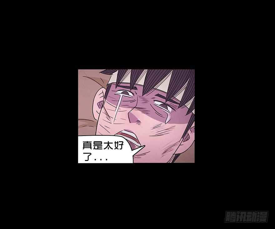 第八十六章 坦白(1/2)-第86话